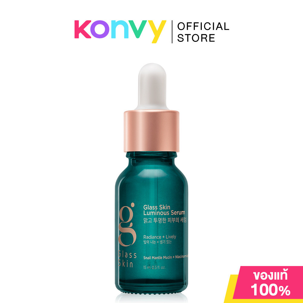 Glass Skin Luminous Serum 15ml เซรั่มเมือกหอยทากเข้มข้น กลาสสกิน ลดเลือนริ้วรอย และจุดด่างดำ.