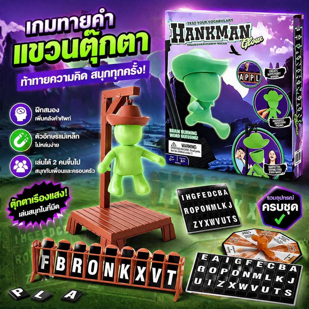 เกมกระดาน ฮังแมน แม่เหล็ก เกมครอบครัว เกมคําปริศนาหลายคน พัฒนาสติปัญญา เกมลําลองคริสต์มาสพร้อมตุ๊กตา
