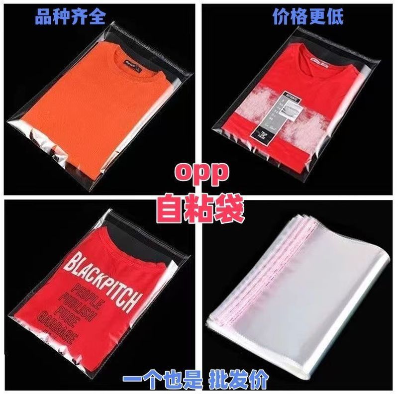 现货速发/高透明OPP不干胶自粘袋3-8寸A3/A4/A5手镯手链手机壳4.28 มีสินค้าพร้อมส่ง/ถุง OPP แบบใสพิเศษพร้อมกาวในตัว ขนาด 3-8 น