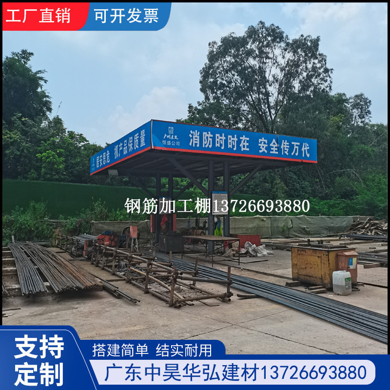 Rebar Processing Shed Protective Shed Construction Site Type Mobile Rebar Shed Wooden Shed Safe Chan