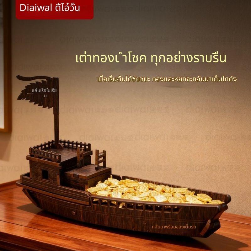 โมเดลเรือไม้สำเร็จรูป สไตล์จีนดั้งเดิม ตกแต่งบ้าน ของขวัญมงคล