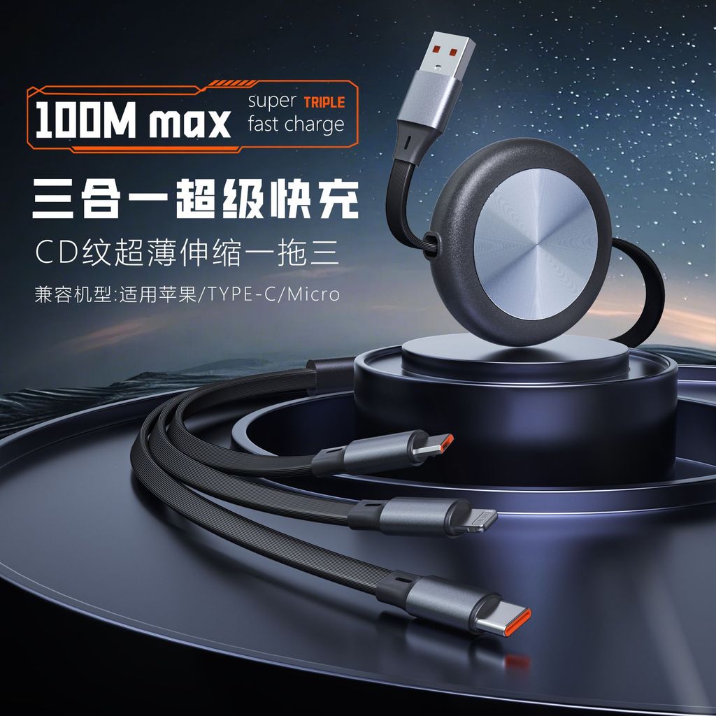 100W Fast Charge CD รูปแบบโดยพลการดึง Retractable One สําหรับสามสายเคเบิลข้อมูลเหมาะสําหรับ Apple Hu
