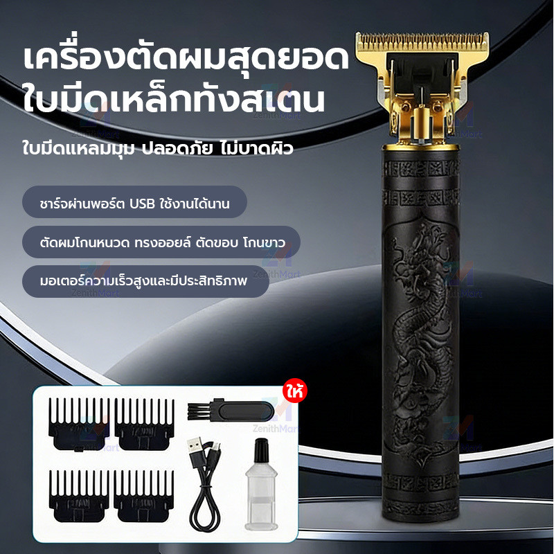 เครื่องตัดผมแบตตาเลี่ยนไฟฟ้า เครื่องโกนหนวด ชาร์จไร้สาย USB ปัตตาเลี่ยนใช้ได้ทั้งเด็กและผู้ใหญ่