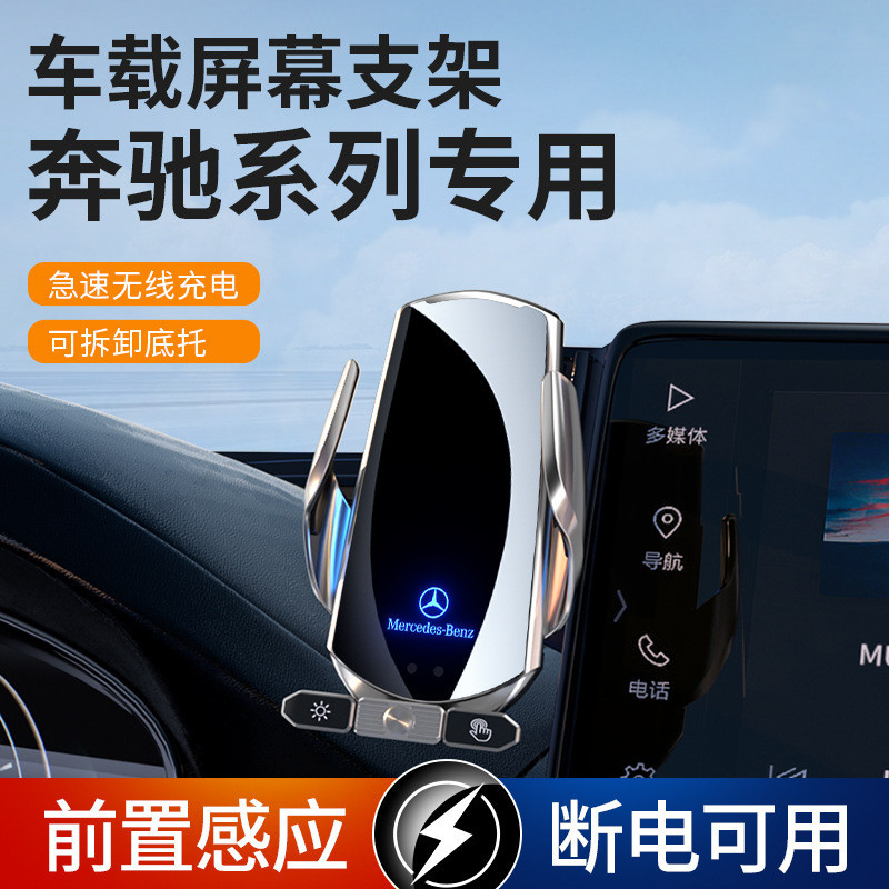 Mercedes-Benz GLC260/300L C-Class C200L GLA220 CLA เฉพาะ AB รถ GLB ที่วางโทรศัพท์มือถือ EQB