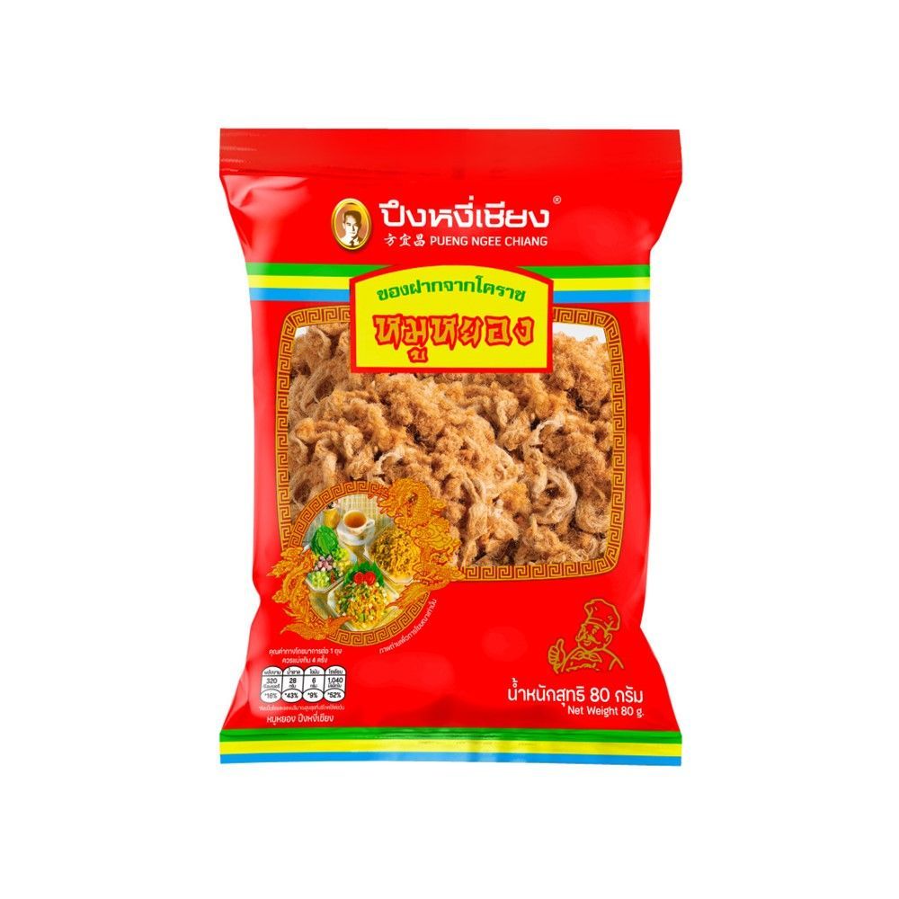 ปึงหงี่เชียง หมูหยอง 90 กรัม PUENG NGEE CHIANG FLOSSY PORK 90 G