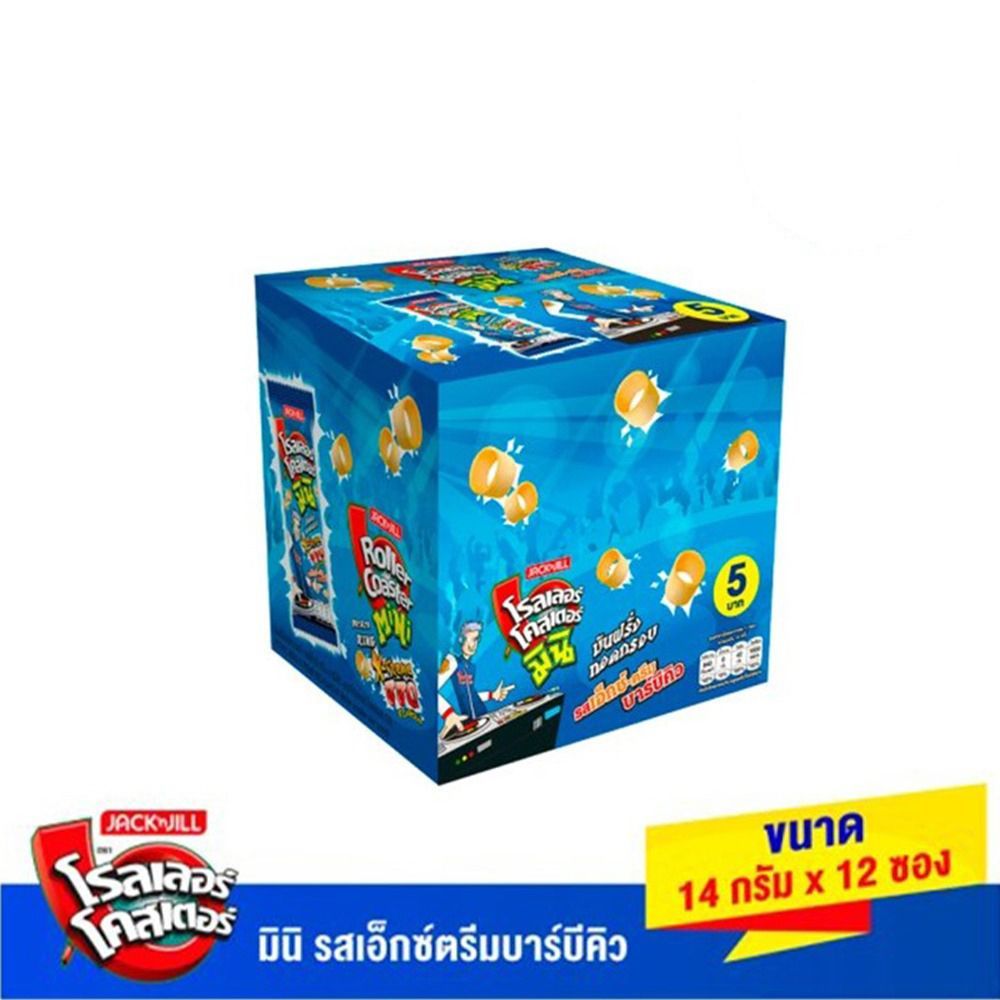 [สินค้าส่งด่วน] โรลเลอร์โคสเตอร์ มินิเอ็กซ์ตรีม บาร์บีคิว 14 กรัม แพ็ค 12 ROLLER COASTER MINI X-TREME BBQ 14 G PACK12