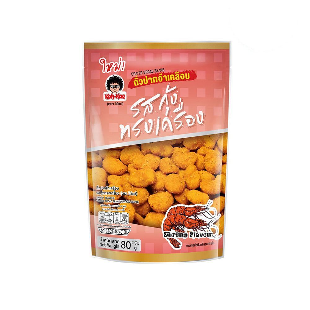 โก๋แก่ปากอ้ารสกุ้งทรงเครื่อง 80 กรัม KOH KAE SHRIMP FLAVOUR BROAD BEANS 80 G