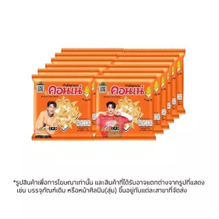 [สินค้าส่งด่วน] คอนเน่ข้าวโพดกรอบ 11 กรัม แพ็ค 12 CORNAE SNACK 11 GRAM PACK 12