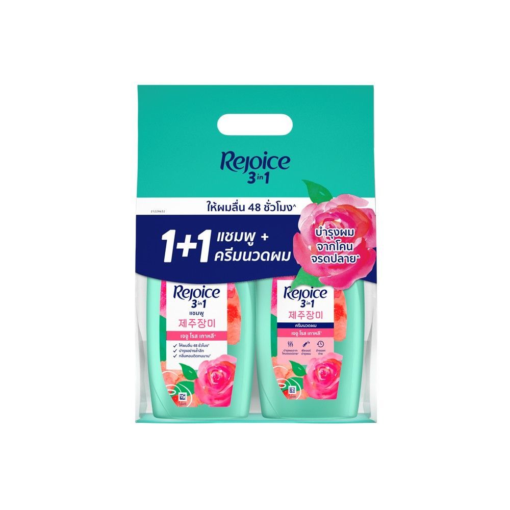[สินค้าส่งด่วน] รีจอยส์แชมพูลาเวนเดอร์ 370 มล. + ครีมนวด 370 มล. REJOICE LAVENDER SHAMPOO 370 ML. + CONDITIONER 370 ML.