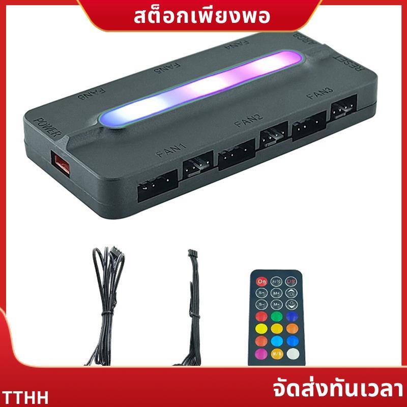 ARGB Controller 5V/3Pin ARGB 4Pin พัดลม PWM HUB PWM ARGB Fan Hub ARGB Hub Splitter สําหรับคอมพิวเตอร