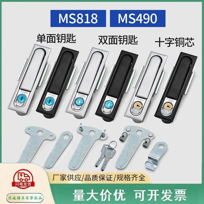 MS818 ล็อคแบน Heitan ล็อคประตูตู้ไฟฟ้า XL21 ล็อคตู้จ่ายไฟ กล่องกระจาย MS490KJHGTYU