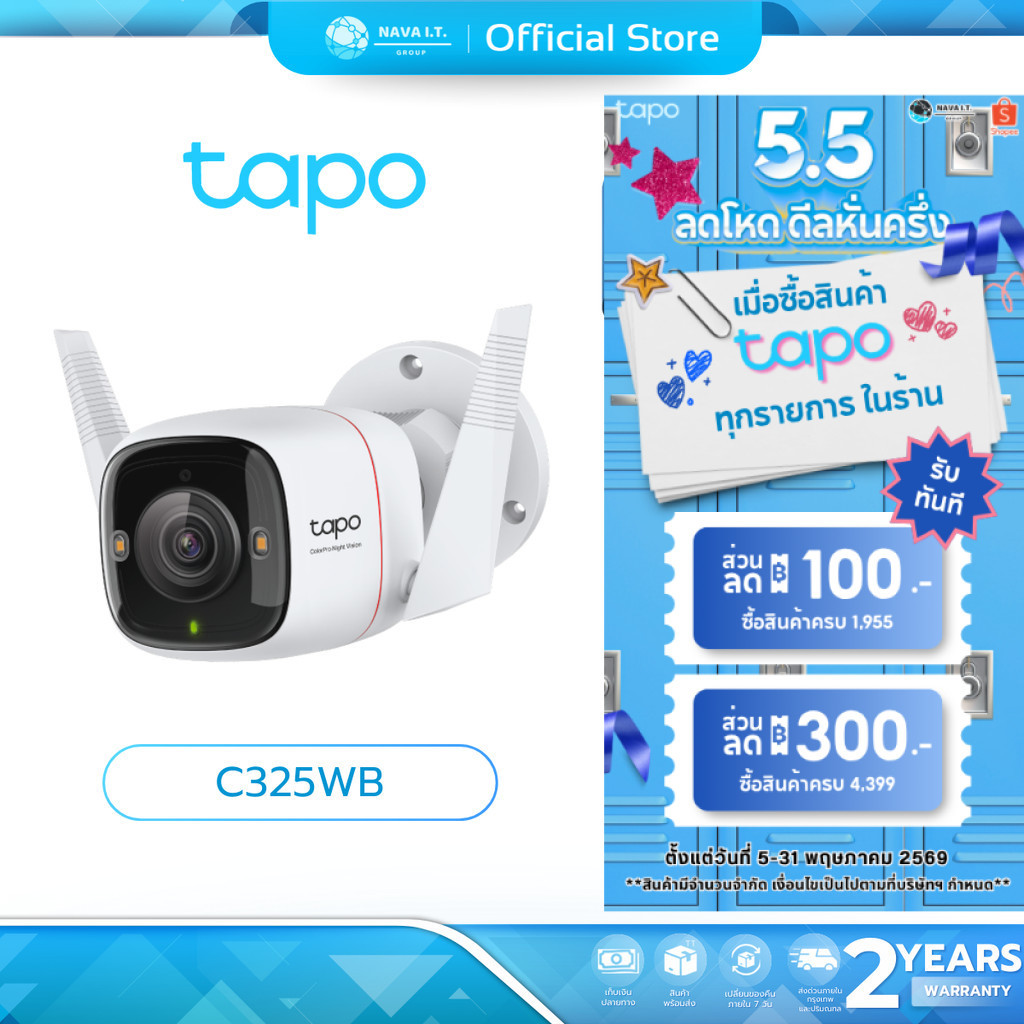 (มีส่งด่วน)  TAPO C325WB 2K+ Security WiFi Camera กล้องวงจรปิดภาพสีเวลากลางคืน รับประกัน 2 ปี