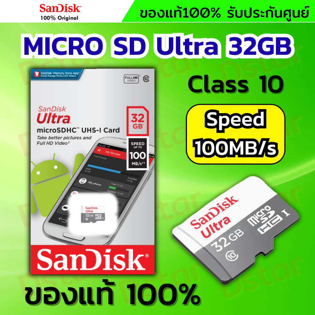 SanDisk Ultra Micro SDcard Class10  32GB 64GB 128GB (SDSQUNR) เมมโมรี่การ์ด กล้องวงจรปิด ของแท้100%