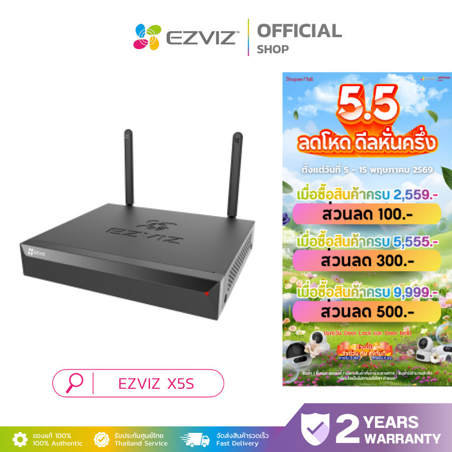EZVIZ X5S H.265 8 CHANNEL NVR WIFI เครื่องบันทึกไร้สาย รองรับภาพวิดีโอความละเอียดสูงสุด 3K