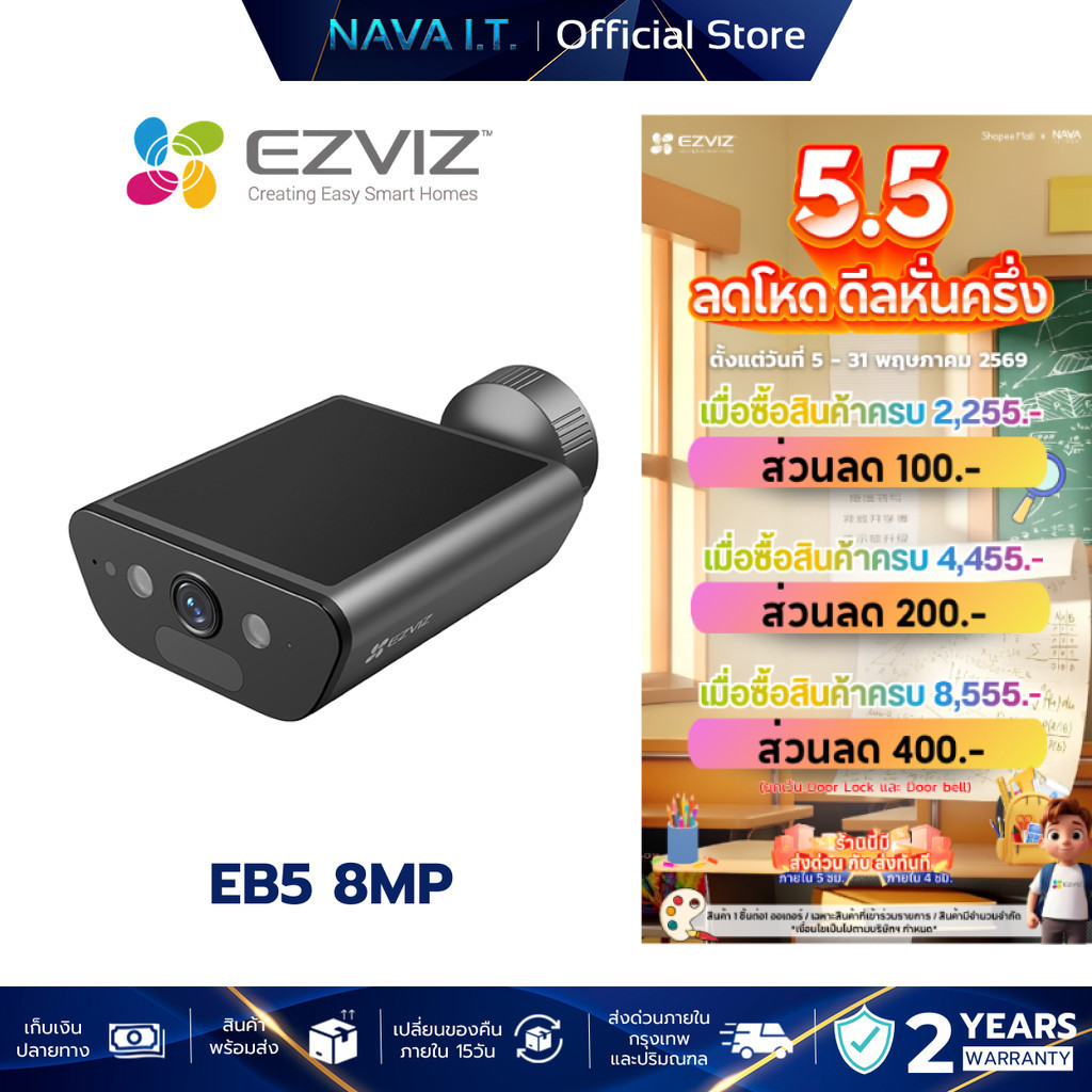 EZVIZ EB5 4K SMART HOME SOLAR BATTERY CAMERA กล้องวงจรปิดสมาร์ทโฮมแบตเตอรี่พลังงานแสงอาทิตย์