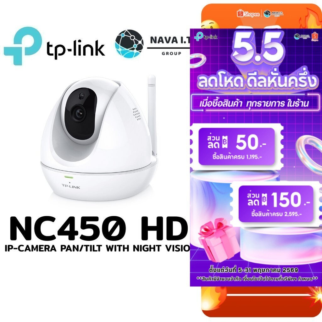⚡️กรุงเทพฯด่วน1ชั่วโมง⚡️ TP-LINK NC450 HD IP-CAMERA ไอพีคาเมร่าไร้สาย PAN/TILT WITH NIGHT VISION