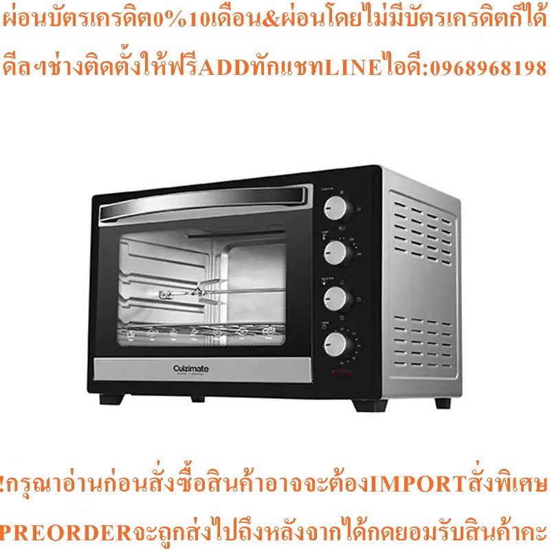 CUIZIMATE เตาอบไฟฟ้า 50 ลิตร รุ่น RBSOVEN50LM2สินค้าใหม่ๆต้องสั่งเบิกจากศูนย์แท้ๆ100%PREORDERฟรีSOUN