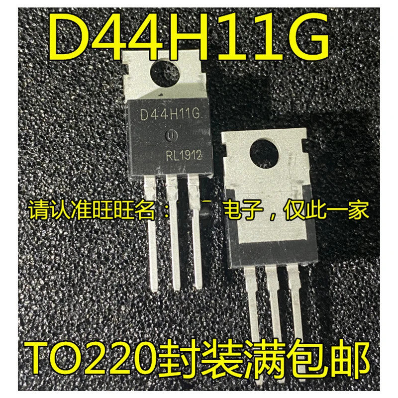 5PCS-20PCS D44H11G D44HIIG TO-220 D44H11 Triode เสริมซิลิคอนคริสตัลคู่ทรานซิสเตอร์ยี่ห้อใหม่และต้นฉบ