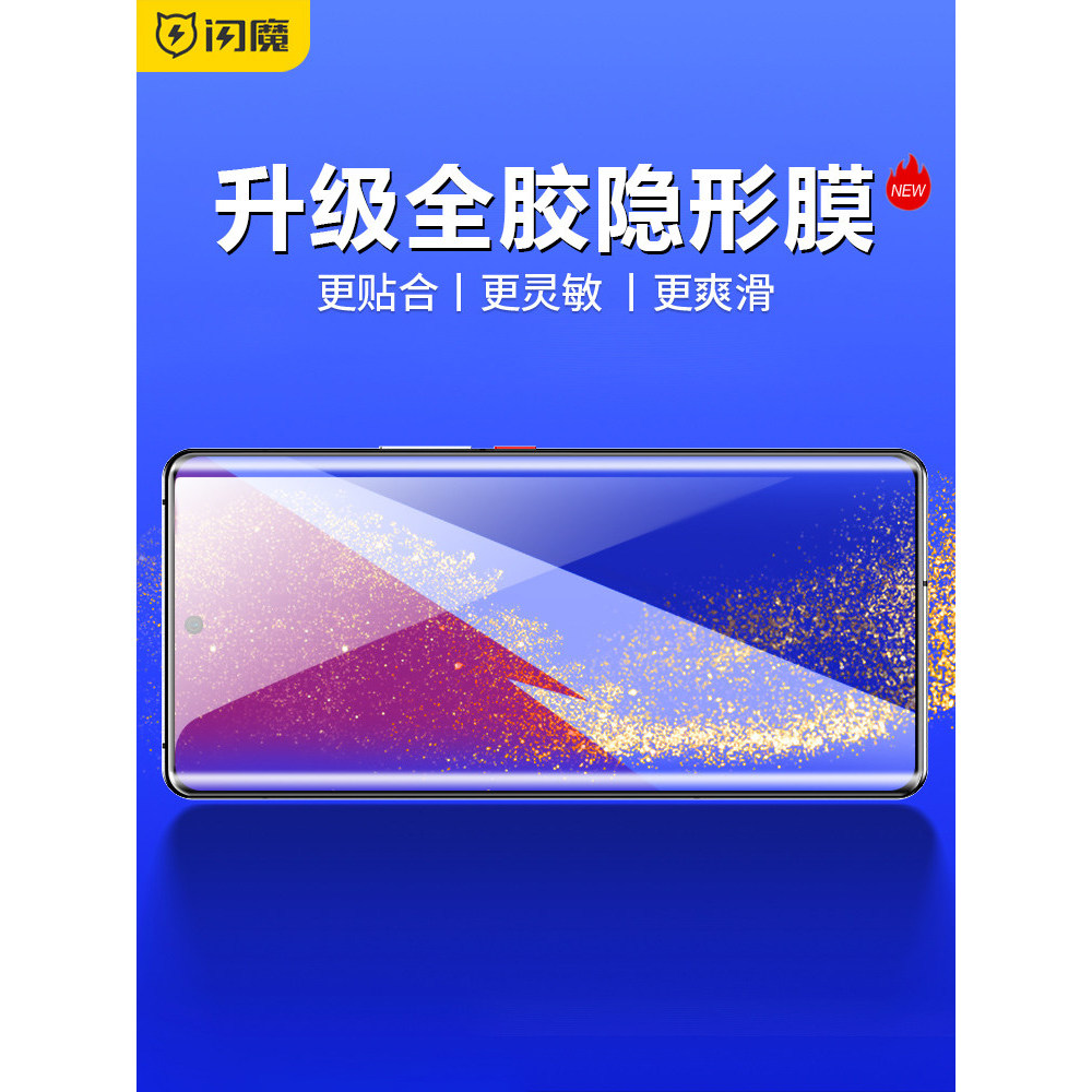 Flash Magic เหมาะสําหรับ vivo iQOO8pro ฟิล์มโทรศัพท์มือถือ iqoo12pro ฟิล์มนุ่ม iqoo10pro เต็มหน้าจอ 