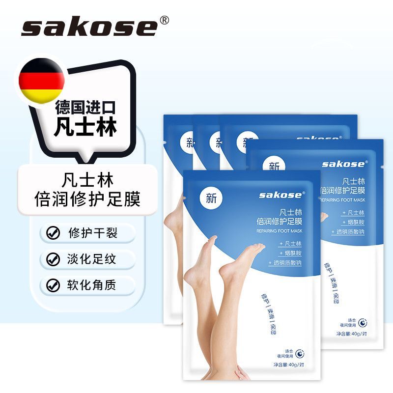 Vaseline Niacinamide Foot Mask Calluses Peeling Dry Crack Care Tender Feet
