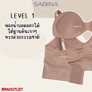 * โปรดอ่าน* SABINA รุ่น TV (งาน CLEARANCE) บราไร้โครง ผ้าทอพรีเมี่ยม ใส่สบาย | อก 32-38 F5