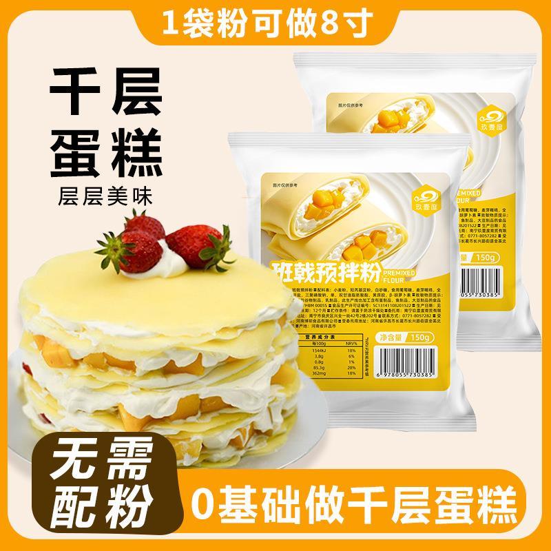 Banto Powder Towel Roll Mango Durian Melaleuca Skin Cake Banto Skin Premix Powder Sweet