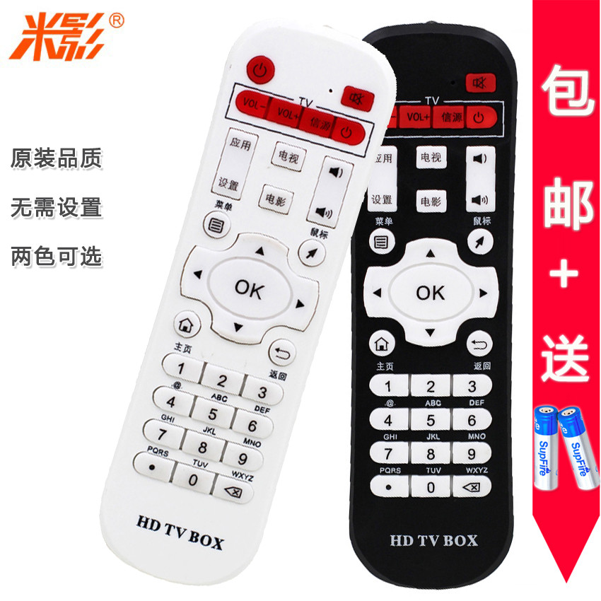 Miying Network Set-Top Box รีโมทคอนโทรล M8 M830 Z600 Q5 Universal HDTVBOX Q1/2/3/4/7