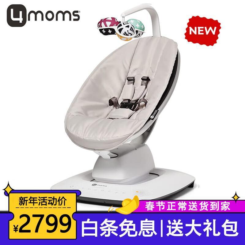 American mamaRoo เก้าอี้โยกไฟฟ้าสําหรับเด็ก Coaxing Baby Handy Tool Baby Soothing Cradle เก้าอี้โยก