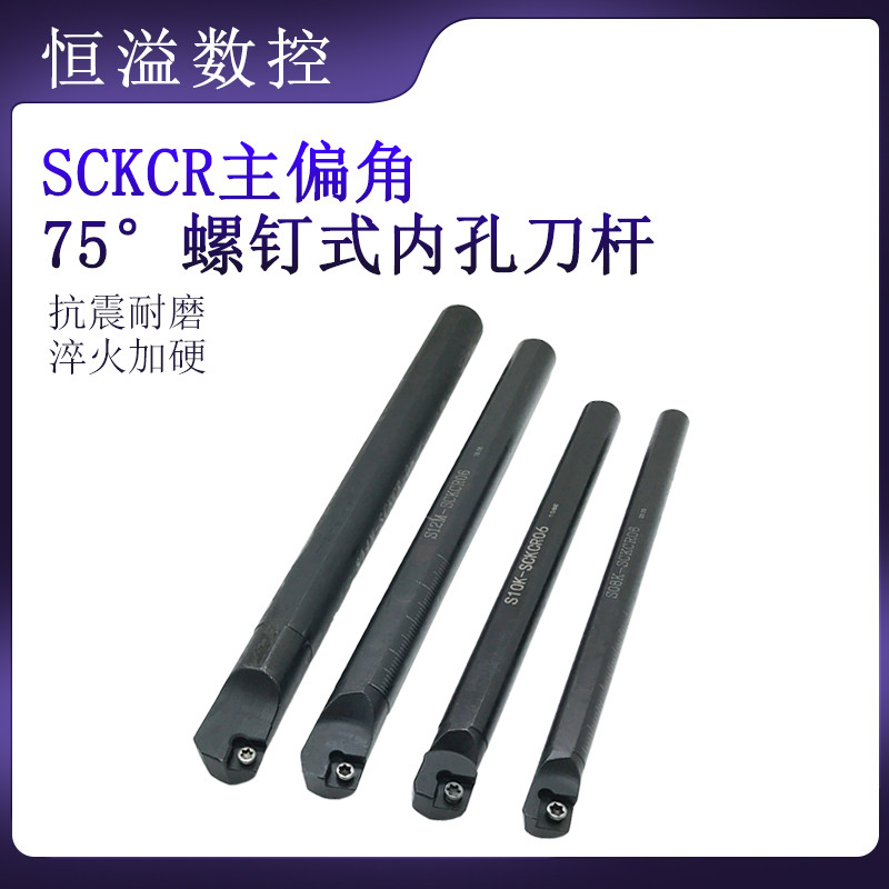 CNC Inner Hole Turning Tool Bar/Hole Tool Bar/S08K/S10K/S12M/S14N-SCKCR06