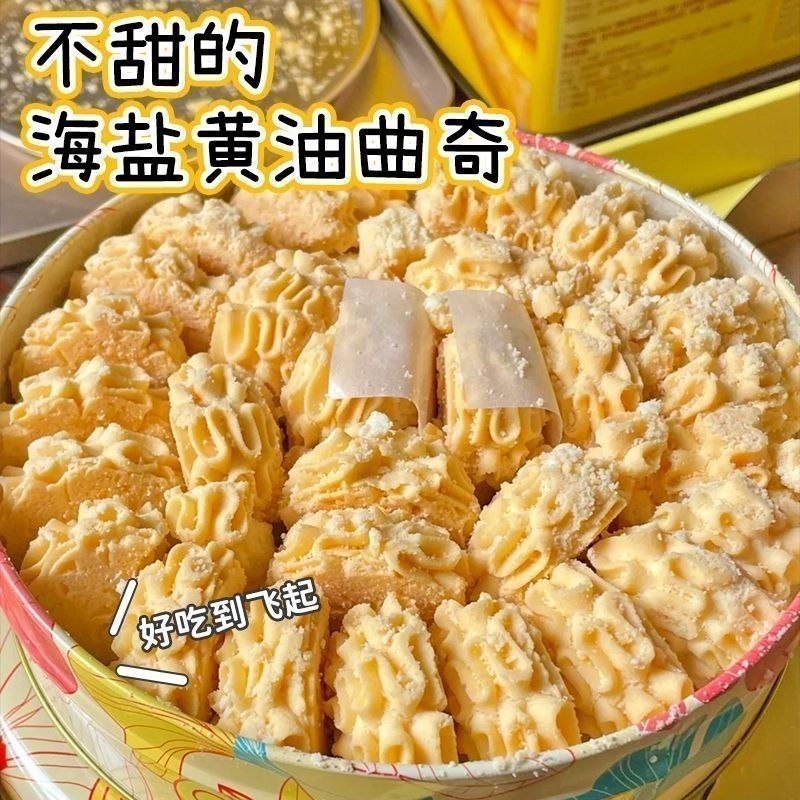 24ชิ้นJenny Sea Salt Butter Cookies – Afternoon Tea Snack Jennys Sea Salt Cookies