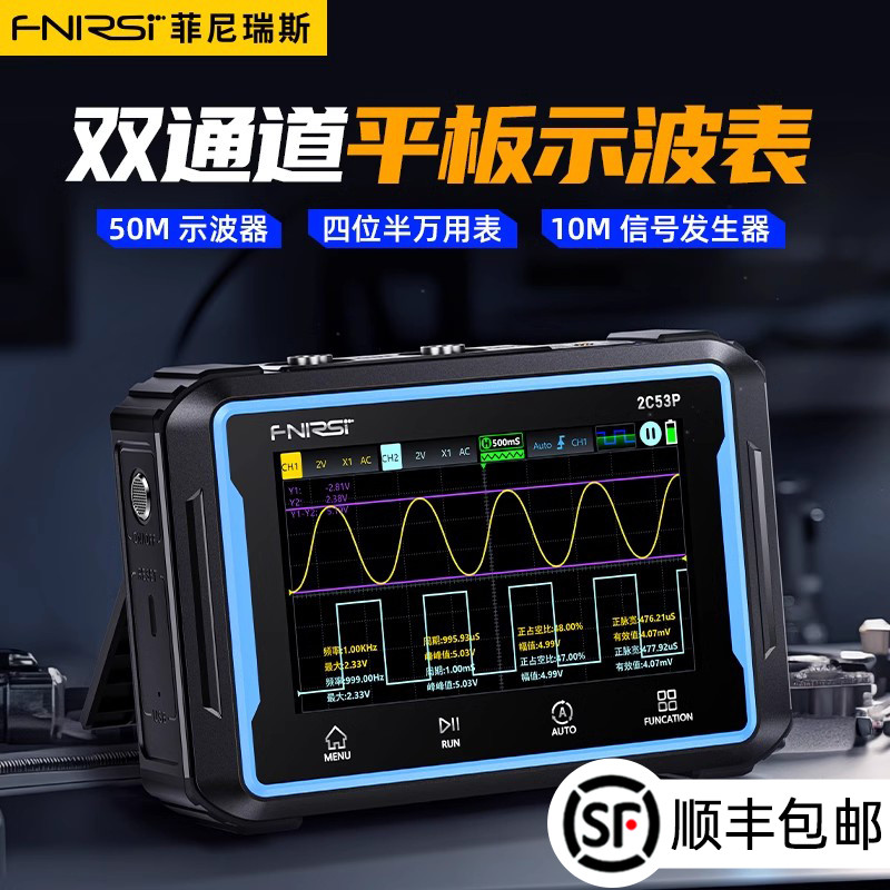 FNIRSI-2C53P แท็บเล็ตสองช่องดิจิตอล Oscilloscope สี่กึ่งมัลติมิเตอร์เครื่องกําเนิดสัญญาณสามในหนึ่งเด