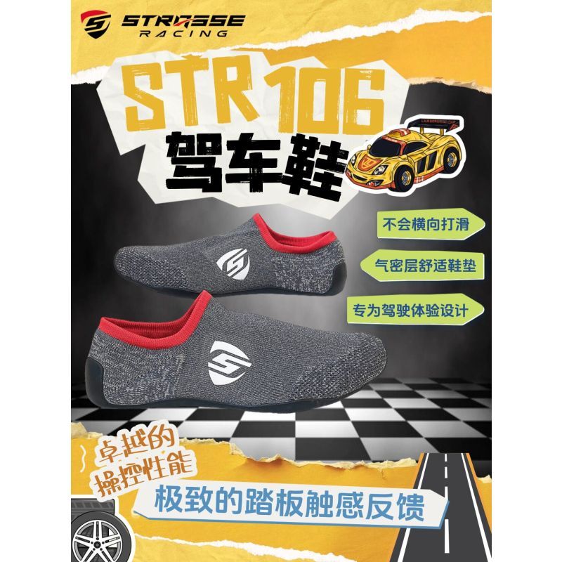 Kart Car Driving Shoes Racing Shoes Anti-slip Breathable Dry Easy to Operate Racing Shoes STR106
