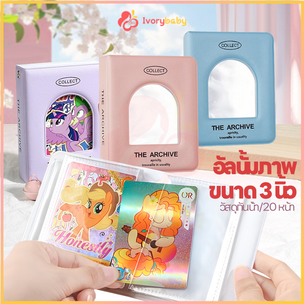 IVORYBABY สมุดอัลบั้มรูปไอดอลเกาหลี  อัลบั้มรูปโพลารอยด์ 3 นิ้ว สมุดเก็บสะสม ขนาดเล็ก อัลบั้มรูปภาพ