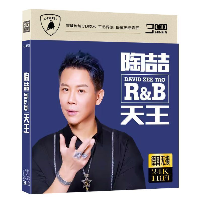 Tao Zhe CD Song Disc Car CD Disc Song CD Tao Jiji CD CD ของแท้ Home Music Album 5/4/A