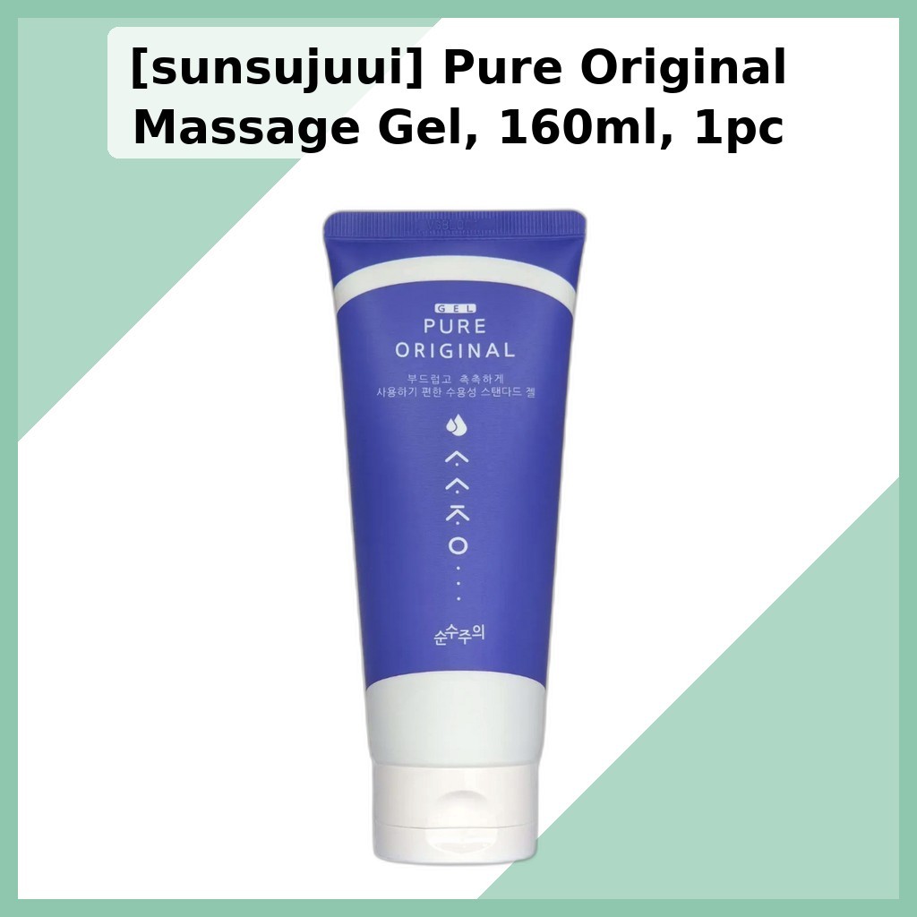[sunsujuui] Pure Original Massage Gel, 160ml, 1pc / Korean Massage Gel / สูตร Non-Sticky / ของแท้ 10