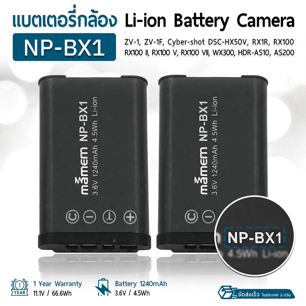 9Gadget - แบตเตอรี่ NP-BX1 กล้อง ZV-1 / ZV-1F / Cyber-shot DSC-HX50V / RX1R / RX100 / RX100 II / RX1