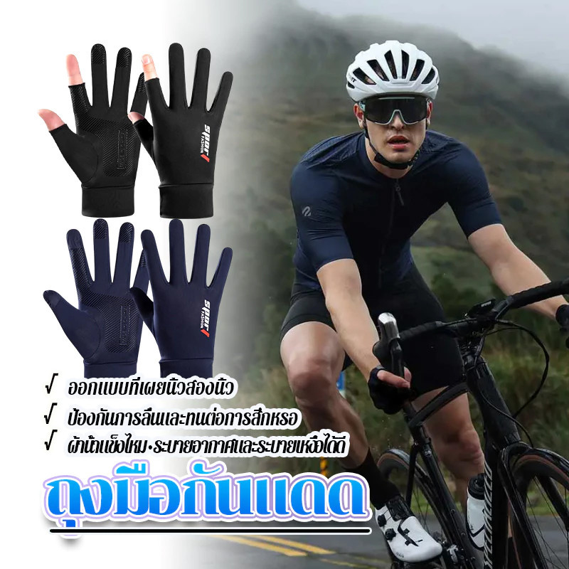 Throttle ถุงมือ ถุงมือขี่จักรยาน ถุงมือเดินป่า สีดำ สีเทา สีน้ำเงิน อเนกประสงค์ สําหรับขี่จักรยานยนต์/ตกปลา/ปั่นจักรยาน