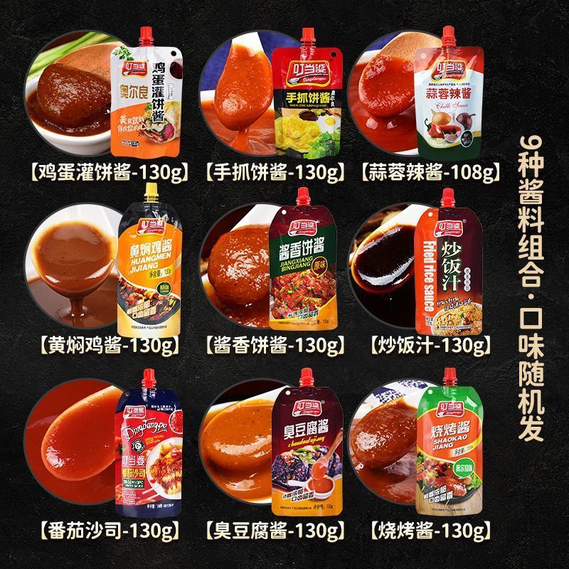 叮当婆鸡蛋灌饼酱料酱香饼酱黄焖鸡酱料炒饭汁调料烧烤刷料蒜蓉酱5.5Ddangpo Egg Pancake Sauce, Savory Pancake Sauce, Braised Chicken Sa