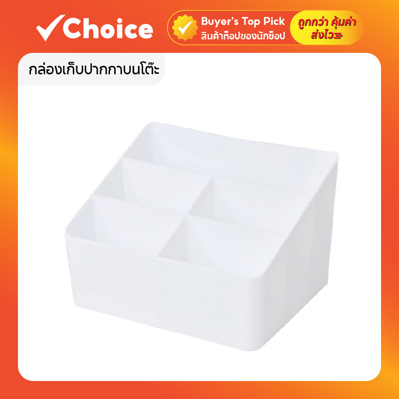 กล่องเก็บปากกาบนโต๊ะ พลาสติก PPแข็งแรง ขอบมน เหมาะสำหรับจัดระเบียบโต๊ะทำงาน