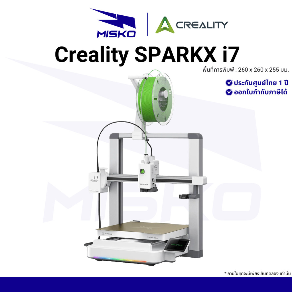 Creality SPARKX i7 Standard รุ่นใหม่ พร้อมระบบ AI พิมพ์ไว 500 mm./s ใช้ง่าย  รับประกันศูนย์ไทย 1 ปี