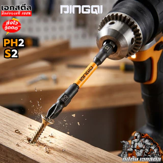 (ถูกสุด) DINGQI ดอกไขควงลมแฉก 100 mm.PH2 AD03202 ชุดเครื่องมือ