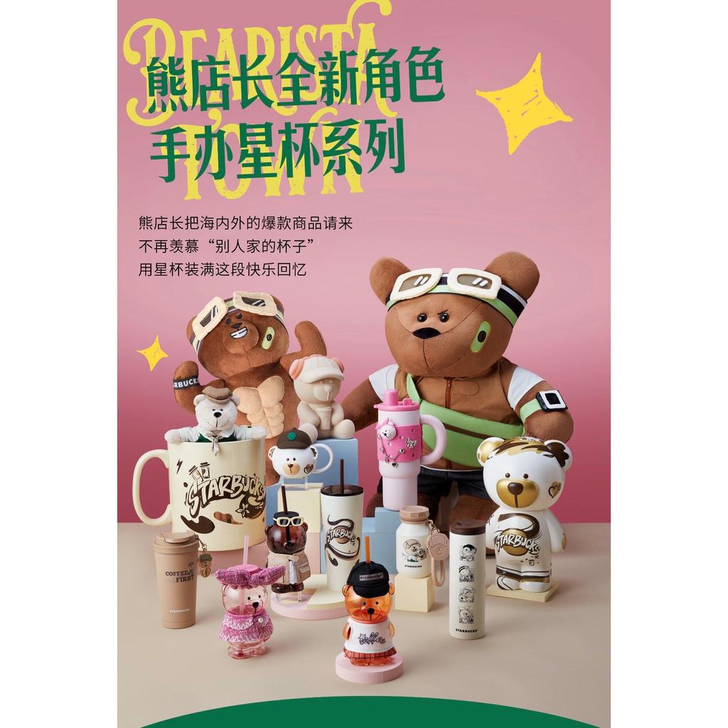 Starbucks Mystery Box Series Shanghai First Launch 4 ชิ้น ปลายเดียวไม่หนัก