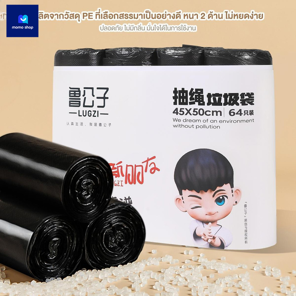 ถุงขยะ ถุงขยะพกพา 64/100ถุงขยะแบบม้วน ไม่มีกลิ่น ป้องกันการรั่วซึม เชือกผูก วัสดุที่หนาขึ้น ถุงขยะรับน้ำหนักได้ 20กก