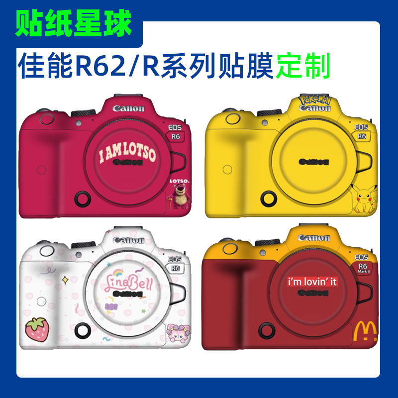 เหมาะสําหรับ Canon R62/R5C/R7/R8/R10/R52 ฟิล์มกล้องกล้องสติกเกอร์รวมทุกอย่างฟิล์มป้องกัน