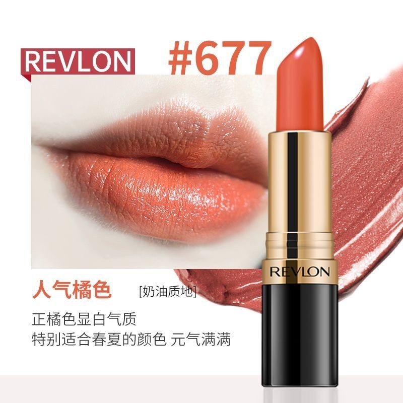 Revlon American Revlon Lipstick Female Black Tube Lipstick Revlon 006 Matte Bean Paste Color 225 325