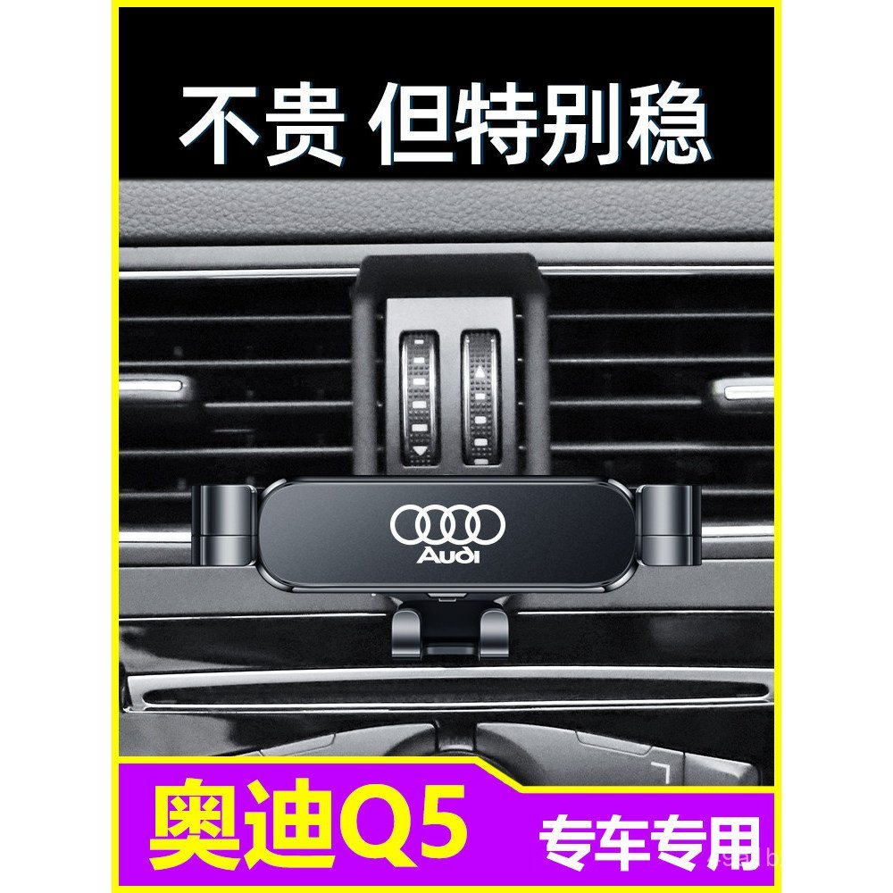 ที่วางโทรศัพท์ในรถยนต์ Audi Q5/a4l เฉพาะ 10-17 Audi q5 เก่า A4L กรอบนําทางอุปกรณ์เสริมในรถยนต์