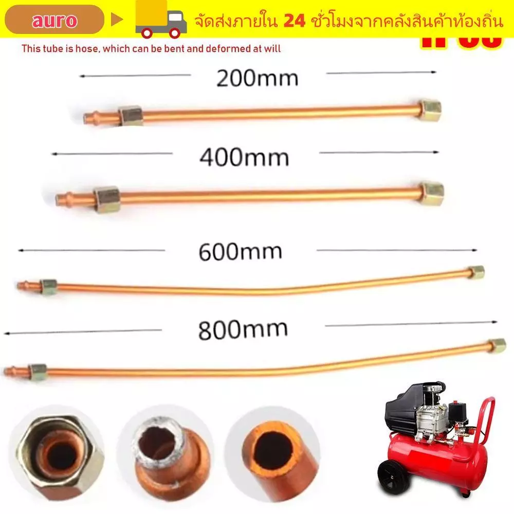 AURO 1 ชิ้น Air Compressor Exhaust Tube, Bendable 200/400/600/800 มิลลิเมตรความดันบรรเทาวาล์วหลอด,อลูมิเนียมทองแดง-plated Air Line ท่อ Air Compressor อะไหล่