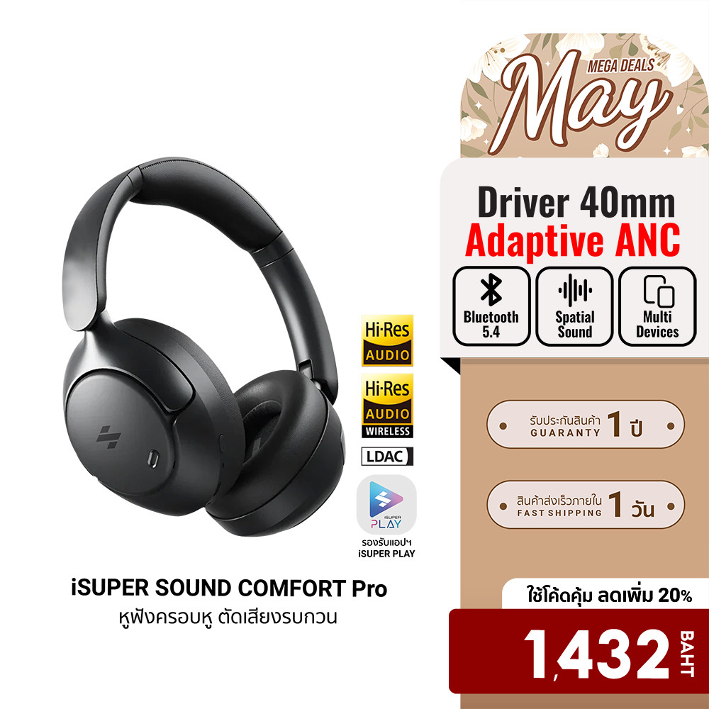 [ลดเหลือ 1432] iSUPER SOUND COMFORT PRO หูฟังครอบหู Headphone รองรับ Hi-Res LDAC ตัดเสียงรบกวน ใช้คู