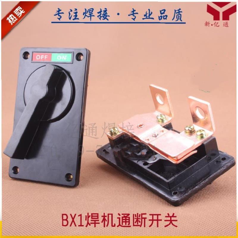 Standard BX1 On Off Switch Welding Machine Power Switch MIG Welder Parts