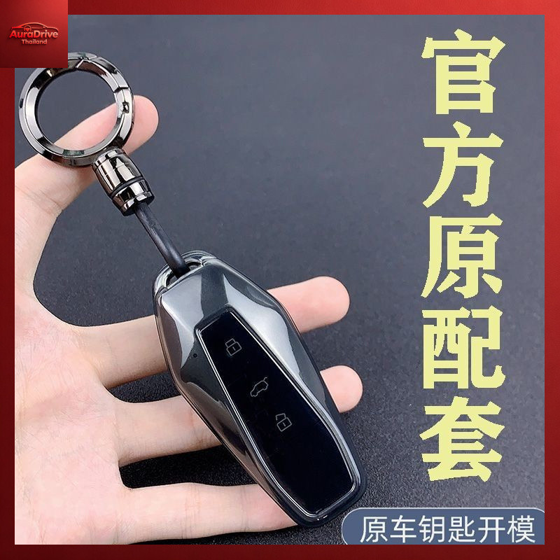 เหมาะสําหรับฝาครอบกุญแจ JAECOO 6 EV, Chery Shuxiangjia EQ7, iCar03 Jaecoo 6 ev ที่ใส่กุญแจรถ